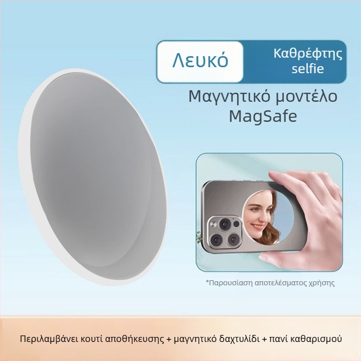 Κράμα αλουμινίου MagSafe μαγνητική απορρόφηση κινητού τηλεφώνου πίσω καθρέφτη αυτοφωτογράφησης τεχνητό Vlog live HD κυρτό καθρέφτη μακιγιάζ