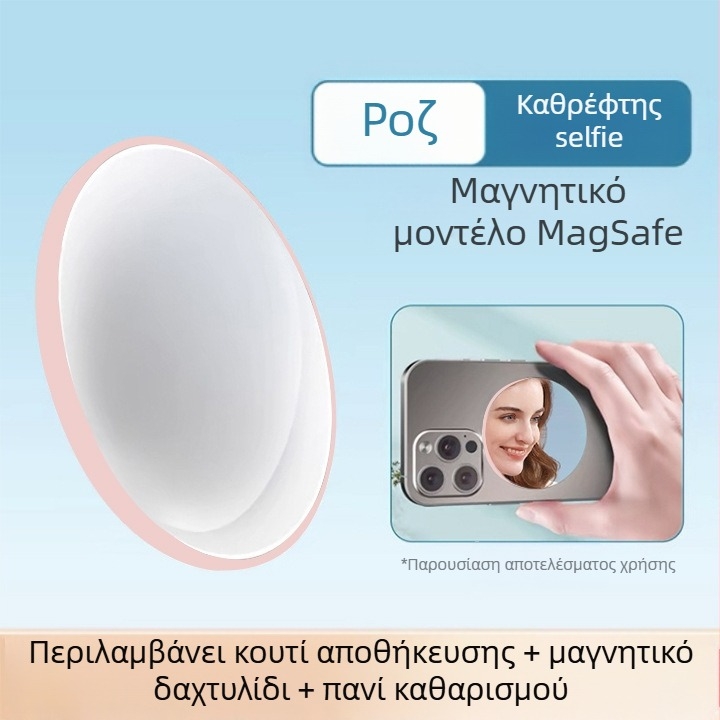 Κράμα αλουμινίου MagSafe μαγνητική απορρόφηση κινητού τηλεφώνου πίσω καθρέφτη αυτοφωτογράφησης τεχνητό Vlog live HD κυρτό καθρέφτη μακιγιάζ