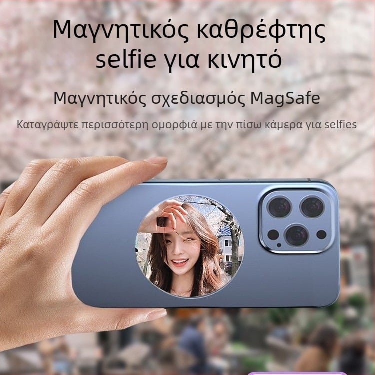 Κράμα αλουμινίου MagSafe μαγνητική απορρόφηση κινητού τηλεφώνου πίσω καθρέφτη αυτοφωτογράφησης τεχνητό Vlog live HD κυρτό καθρέφτη μακιγιάζ