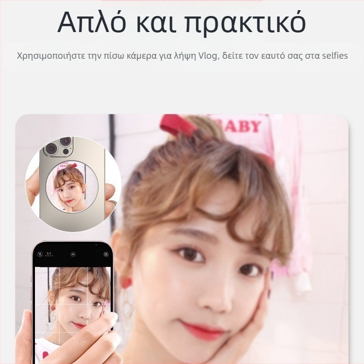 Κράμα αλουμινίου MagSafe μαγνητική απορρόφηση κινητού τηλεφώνου πίσω καθρέφτη αυτοφωτογράφησης τεχνητό Vlog live HD κυρτό καθρέφτη μακιγιάζ