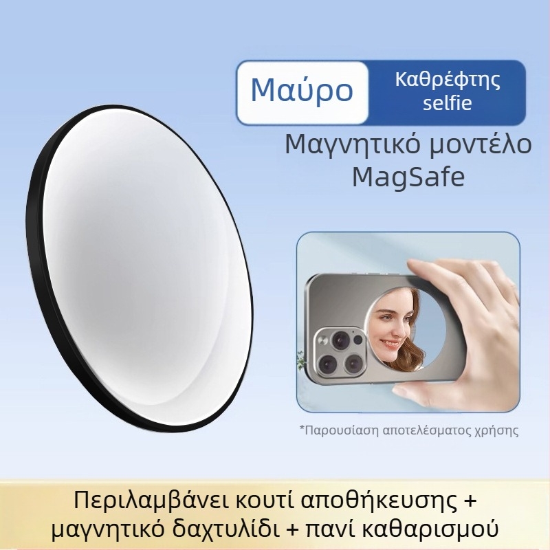 Κράμα αλουμινίου MagSafe μαγνητική απορρόφηση κινητού τηλεφώνου πίσω καθρέφτη αυτοφωτογράφησης τεχνητό Vlog live HD κυρτό καθρέφτη μακιγιάζ