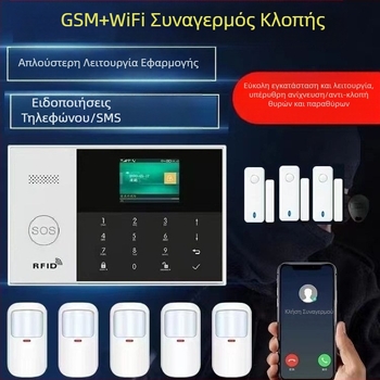 Αντικλεπτικός συναγερμός, αισθητήρας υπερύθρων, ανθρώπινο σώμα, οικιακός, εμπορικός αισθητήρας πόρτας και παραθύρου, Wi-Fi, αντικλεπτικός τηλεχειρισμός, συναγερμός