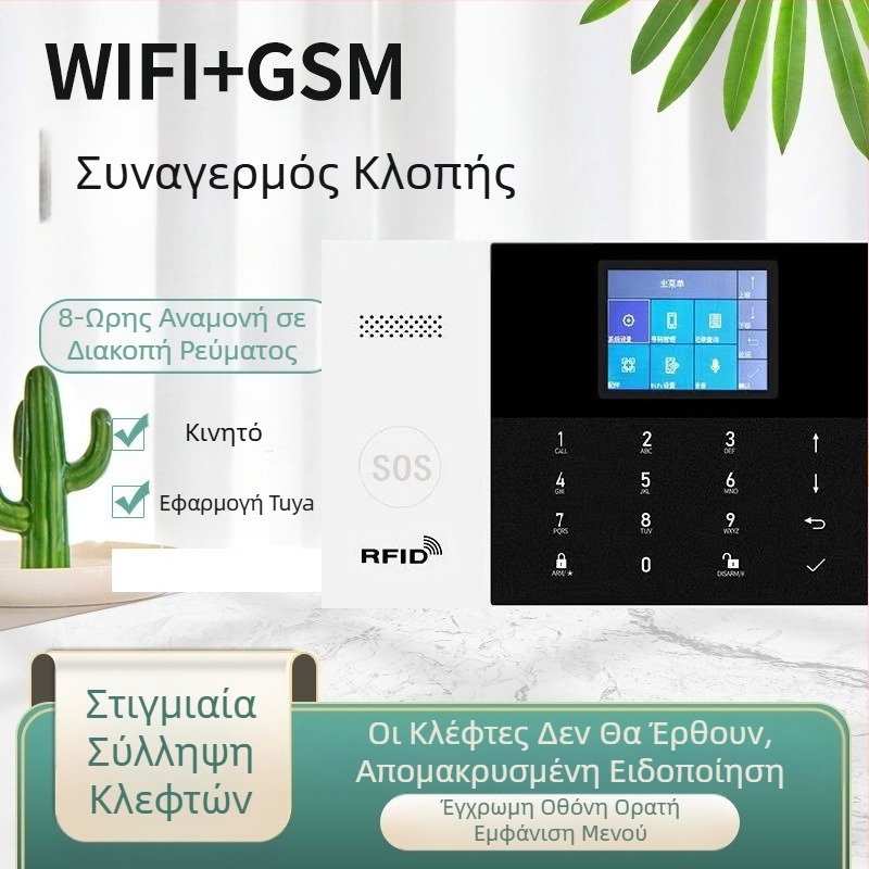 Αντικλεπτικός συναγερμός, αισθητήρας υπερύθρων, ανθρώπινο σώμα, οικιακός, εμπορικός αισθητήρας πόρτας και παραθύρου, Wi-Fi, αντικλεπτικός τηλεχειρισμός, συναγερμός