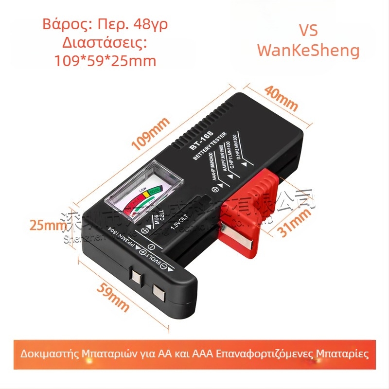 Η ψηφιακή οθόνη ανίχνευσης μπαταρίας BT-168D με δυνατότητα μέτρησης επαναφορτιζόμενης μπαταρίας Νο. 5 και Νο. 7