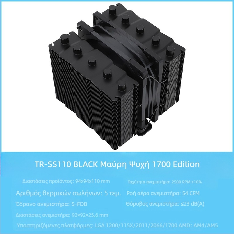 Limin TR-SS110/135 υπολογιστής CPU αερόψυκτος σωλήνας θέρμανσης καλοριφέρ άμεσης επαφής μεγάλος όγκος αέρα ρουλεμάν S-FDB