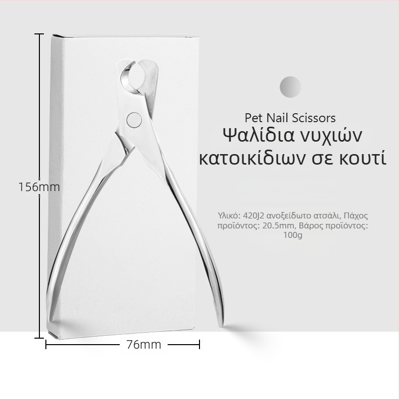 Ψαλίδι νυχιών για κατοικίδια, ψαλίδι γάτας, προμήθειες για σκύλους, ψαλίδι νυχιών από ανοξείδωτο ατσάλι, αντι-αιματογενής κοπή σε σχήμα ημισελήνου