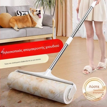 Μεγάλος κύλινδρος χνουδιών με μακριά λαβή για την αφαίρεση τριχών από κρεβάτια και δάπεδα, κύλινδρος καθαρισμού σκόνης με βούρτσα