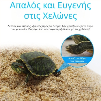 Άμμος του ποταμού χελώνας, κρυστάλλινη λεπτή άμμος, άμμος βυθού ενυδρείου, άμμος διαμόρφωσης τοπίου, διακοσμητική άμμος ενυδρείου χελώνας, ειδική άμμος, άμμος από σίδηρο, άμμος από χολή, πέτρινος βυθός