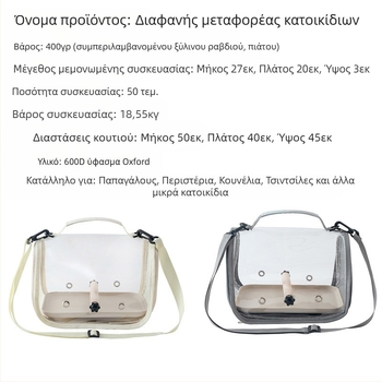 Τσάντα για παπαγάλους, τσάντα για πουλιά, κλουβί για πουλιά Pigeon Lizard, φορητή τσάντα για μικρά χάμστερ Black Phoenix, τσάντα για πουλιά, είδη για μικρά κατοικίδια