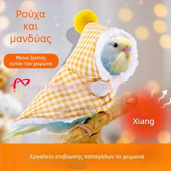 Lynu Pet Bird Φθινόπωρο και Χειμώνας Πυκνωμένα Ζεστά Ρούχα Ζεστή Χειμερινή Μανδύα για Παπαγάλους Ελαφριά και Μασώμενη Αντιιπτάμενη Μανδύα