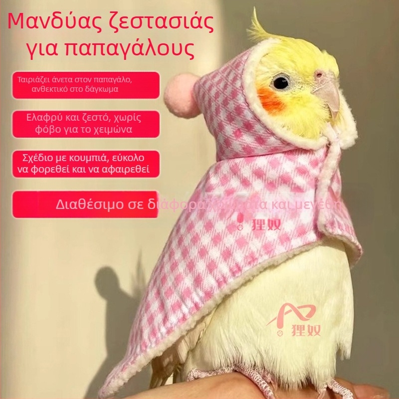 Lynu Pet Bird Φθινόπωρο και Χειμώνας Πυκνωμένα Ζεστά Ρούχα Ζεστή Χειμερινή Μανδύα για Παπαγάλους Ελαφριά και Μασώμενη Αντιιπτάμενη Μανδύα