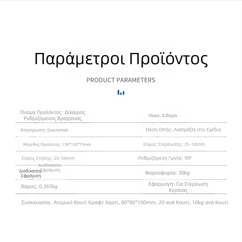 Διπλής κατεύθυνσης ρύθμιση γωνίας Σφιγκτήρας Κωδικός στήριξης Μπάρα συγκράτησης Κρεμαστή βάση τοίχου Πολλαπλών μεγεθών Σταθερή βάση 90° Αξεσουάρ υλικού