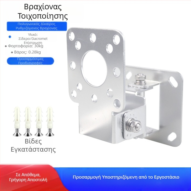 Διπλής κατεύθυνσης ρύθμιση γωνίας Σφιγκτήρας Κωδικός στήριξης Μπάρα συγκράτησης Κρεμαστή βάση τοίχου Πολλαπλών μεγεθών Σταθερή βάση 90° Αξεσουάρ υλικού