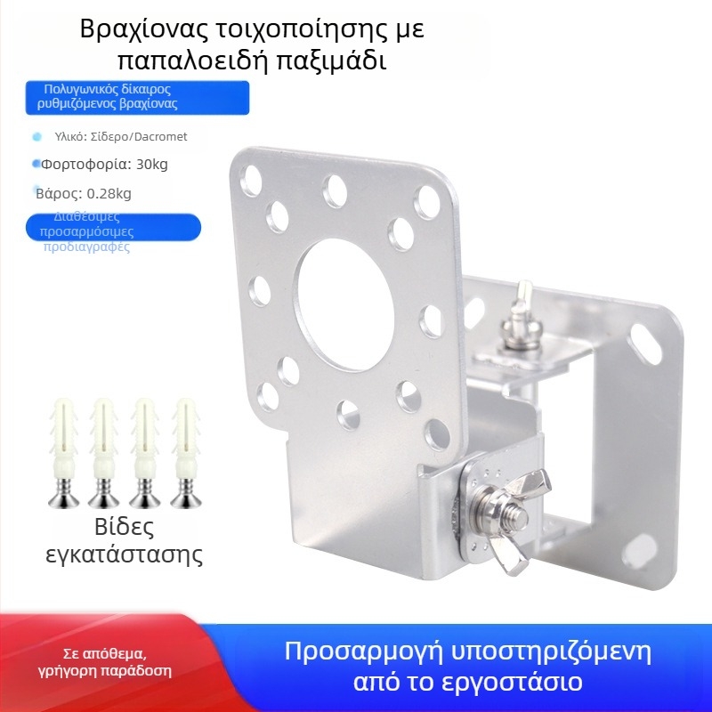 Διπλής κατεύθυνσης ρύθμιση γωνίας Σφιγκτήρας Κωδικός στήριξης Μπάρα συγκράτησης Κρεμαστή βάση τοίχου Πολλαπλών μεγεθών Σταθερή βάση 90° Αξεσουάρ υλικού