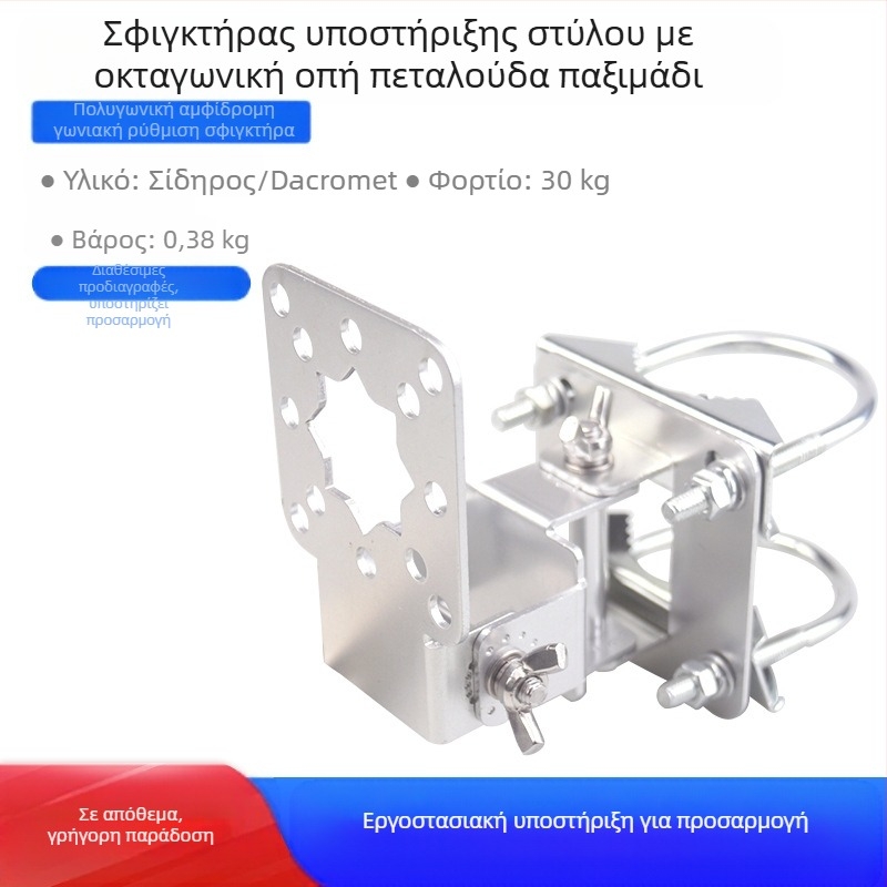 Διπλής κατεύθυνσης ρύθμιση γωνίας Σφιγκτήρας Κωδικός στήριξης Μπάρα συγκράτησης Κρεμαστή βάση τοίχου Πολλαπλών μεγεθών Σταθερή βάση 90° Αξεσουάρ υλικού