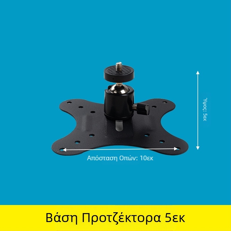 Βάση προβολής τοίχου, πτυσσόμενη, κομοδίνο, για οικιακή χρήση, Jmgo Dangbei Coollebo Universal Ptz