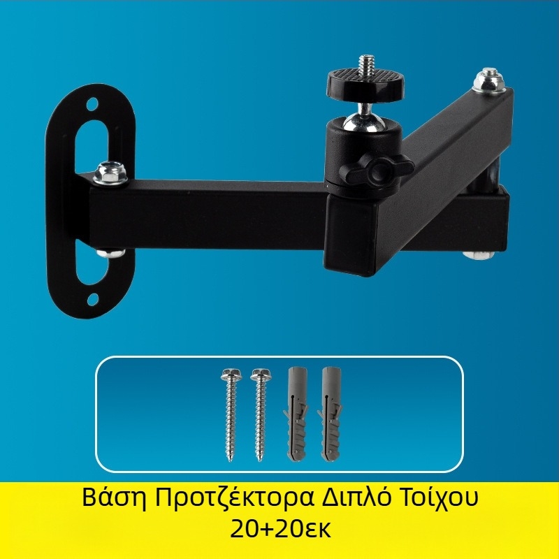 Βάση προβολής τοίχου, πτυσσόμενη, κομοδίνο, για οικιακή χρήση, Jmgo Dangbei Coollebo Universal Ptz