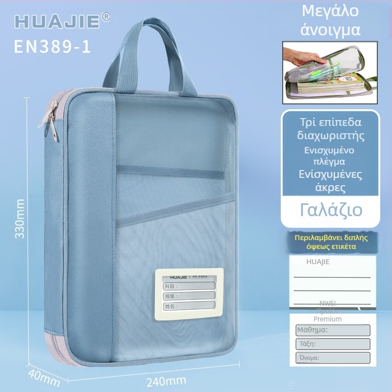 Τσάντα αρχείων Huajie Διαφανής τσάντα αρχείων Τσάντα χειρός Τσάντα βιβλίων μεταφοράς μαθητή Συμπληρωματική τσάντα τεστ Τσάντα εργασιών Τσάντα μελέτης