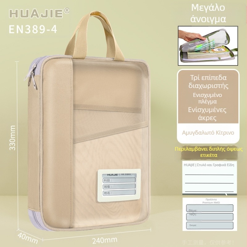Τσάντα αρχείων Huajie Διαφανής τσάντα αρχείων Τσάντα χειρός Τσάντα βιβλίων μεταφοράς μαθητή Συμπληρωματική τσάντα τεστ Τσάντα εργασιών Τσάντα μελέτης