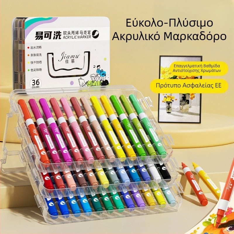 Εύκολο στο πλύσιμο ακρυλικό μαρκαδόρο, εύκολο στο πλύσιμο, στυλό ακουαρέλας για παιδιά δημοτικού σχολείου, αδιαφανές και στοιβαζόμενο νηπιαγωγείο