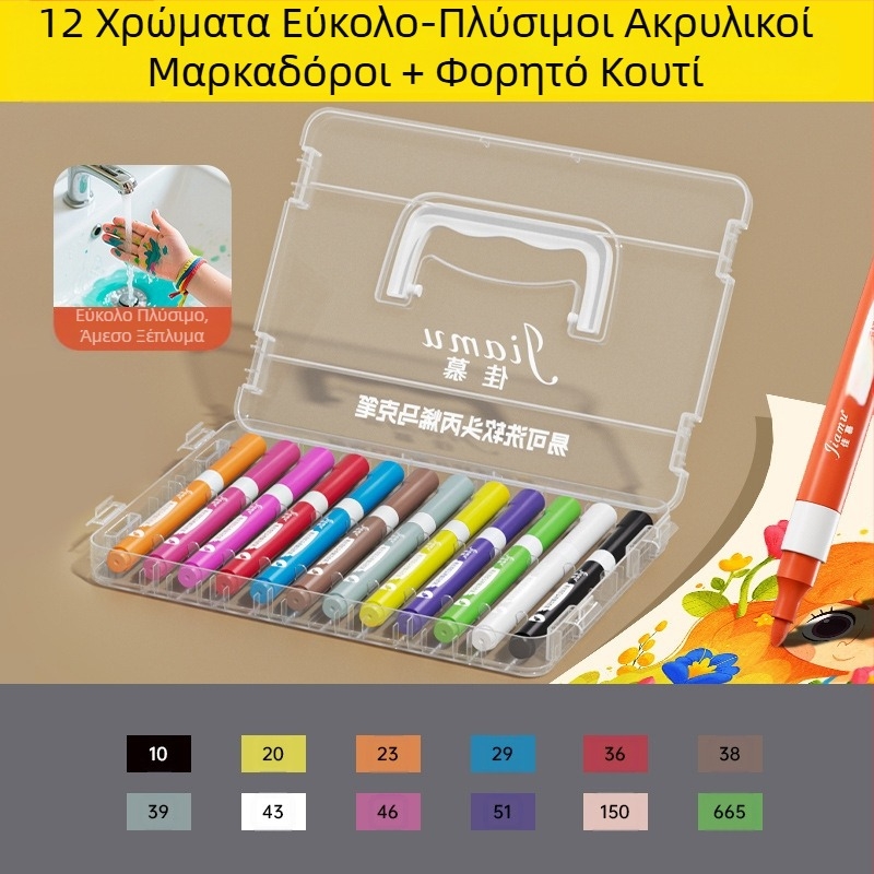 Εύκολο στο πλύσιμο ακρυλικό μαρκαδόρο, εύκολο στο πλύσιμο, στυλό ακουαρέλας για παιδιά δημοτικού σχολείου, αδιαφανές και στοιβαζόμενο νηπιαγωγείο