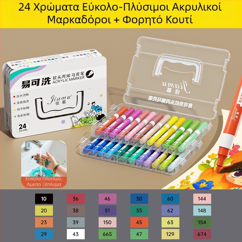 Εύκολο στο πλύσιμο ακρυλικό μαρκαδόρο, εύκολο στο πλύσιμο, στυλό ακουαρέλας για παιδιά δημοτικού σχολείου, αδιαφανές και στοιβαζόμενο νηπιαγωγείο