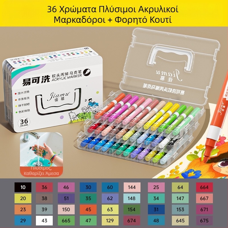 Εύκολο στο πλύσιμο ακρυλικό μαρκαδόρο, εύκολο στο πλύσιμο, στυλό ακουαρέλας για παιδιά δημοτικού σχολείου, αδιαφανές και στοιβαζόμενο νηπιαγωγείο