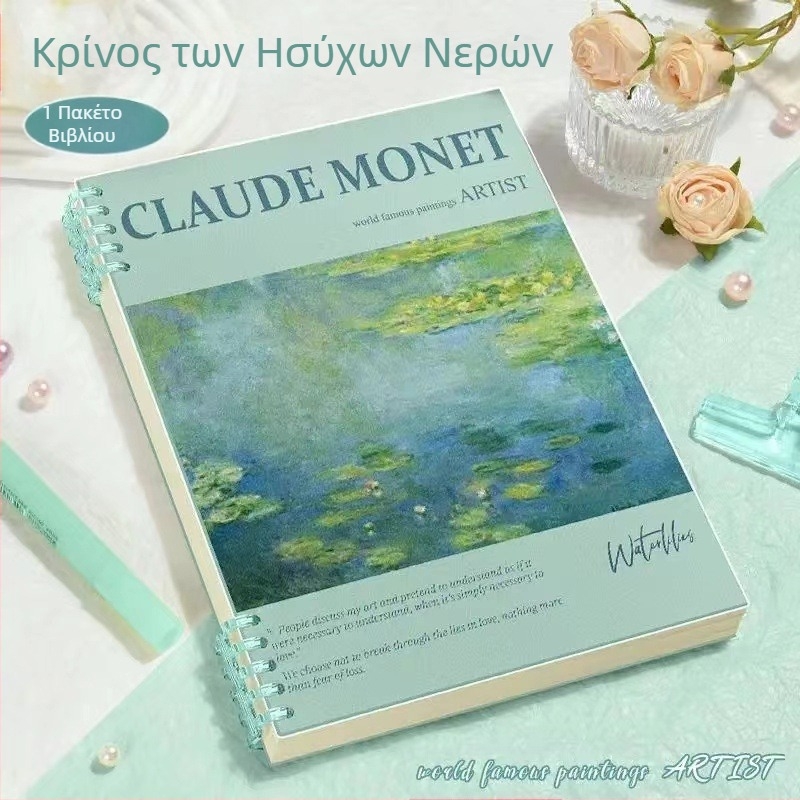 Ελαιογραφία Διάσημος Πίνακας Βιβλίο με φύλλα b5 Αφαιρούμενο Σημειωματάριο Υψηλή Τιμή Χρώματος Δεν Εμφανίζεται Βιβλίο Coil Circle Σημειωματάριο Φοιτητή