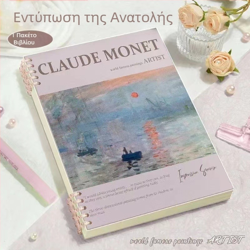 Ελαιογραφία Διάσημος Πίνακας Βιβλίο με φύλλα b5 Αφαιρούμενο Σημειωματάριο Υψηλή Τιμή Χρώματος Δεν Εμφανίζεται Βιβλίο Coil Circle Σημειωματάριο Φοιτητή