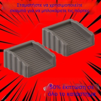 Πολυχρηστικό αντιανεμικό βύσμα πόρτας, αμφίδρομο στοπ πόρτας, κινητό βύσμα πόρτας, αντικλεπτικό, αντιμπλοκαριστικό, χειροκίνητο χειροποίητο, σταθερή συσκευή πόρτας χωρίς τρύπημα