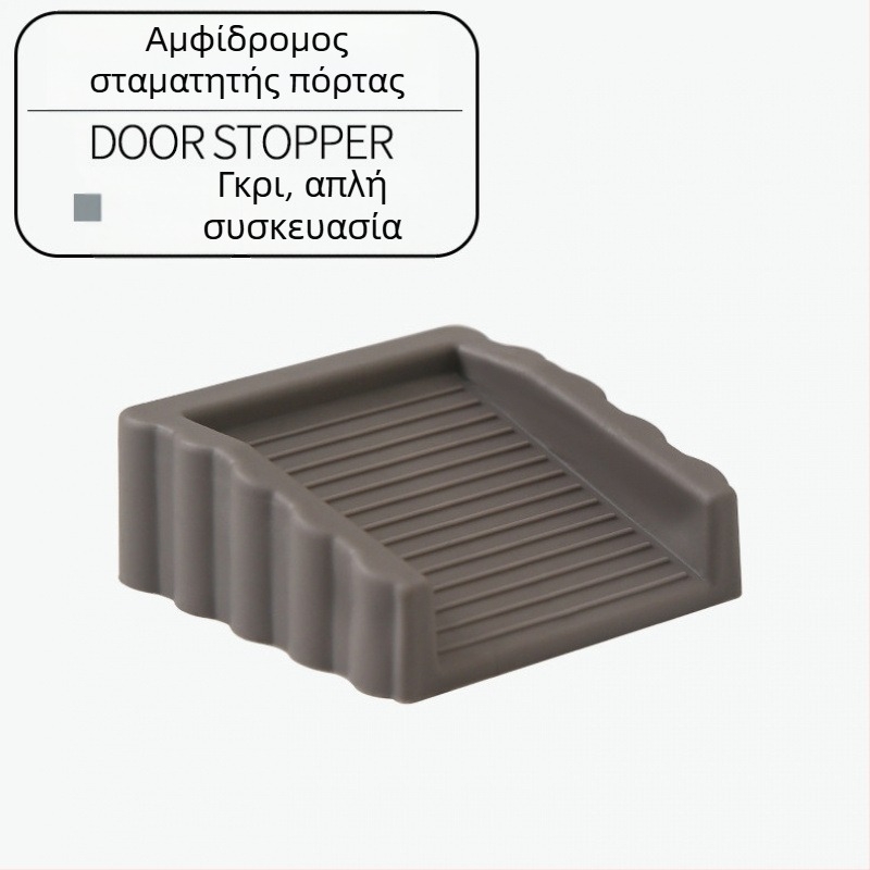 Πολυχρηστικό αντιανεμικό βύσμα πόρτας, αμφίδρομο στοπ πόρτας, κινητό βύσμα πόρτας, αντικλεπτικό, αντιμπλοκαριστικό, χειροκίνητο χειροποίητο, σταθερή συσκευή πόρτας χωρίς τρύπημα