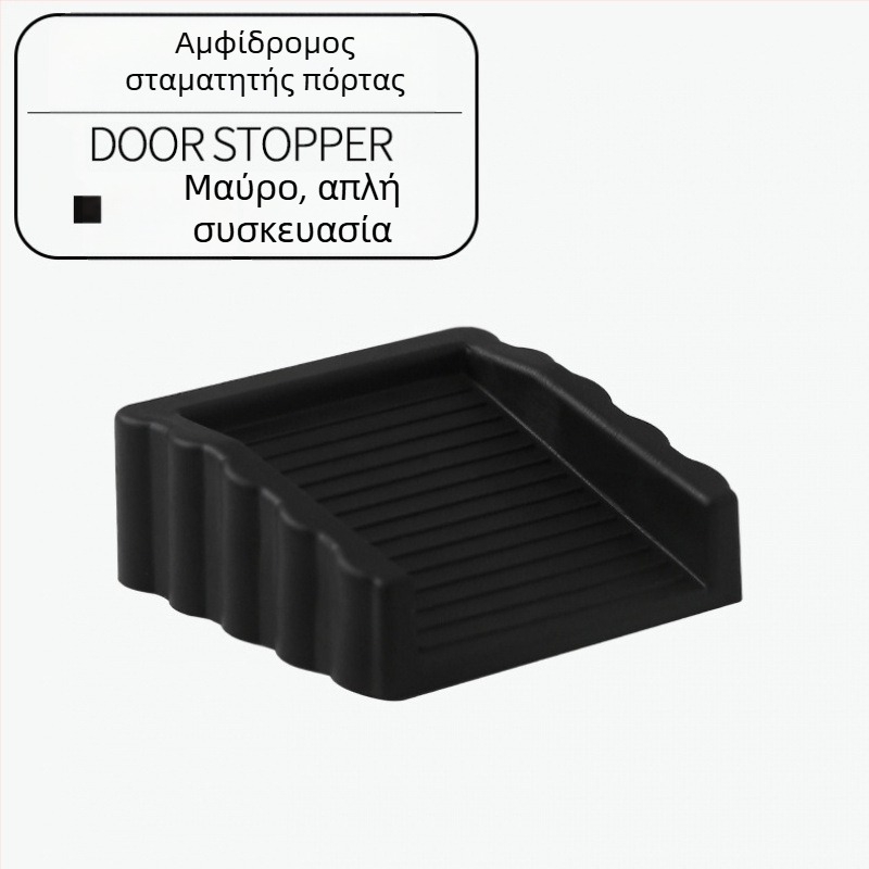 Πολυχρηστικό αντιανεμικό βύσμα πόρτας, αμφίδρομο στοπ πόρτας, κινητό βύσμα πόρτας, αντικλεπτικό, αντιμπλοκαριστικό, χειροκίνητο χειροποίητο, σταθερή συσκευή πόρτας χωρίς τρύπημα