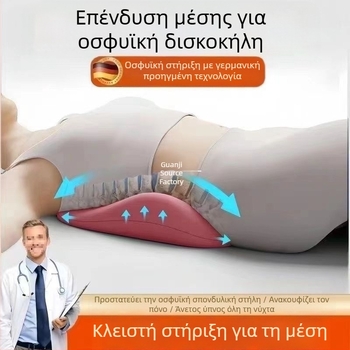 Μαξιλάρι μέσης για ύπνο, εργονομική προστασία μέσης, οσφυϊκή μοίρα, ξαπλωτή οσφυϊκή προεξοχή, υποστήριξη οσφυϊκής μοίρας ύπνου