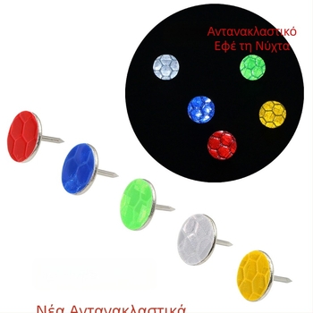 50 100 200 ανακλαστικές πινέζες πέντε χρωμάτων πινέζες με επίπεδη κεφαλή πινέζες εξωτερικής σήμανσης νυχτερινές πινακίδες οδικής σήμανσης