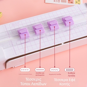 Κόφτης χαρτιού τέσσερα σε ένα, εργαλείο κοπής χαρτιού, ειδικός κοπής χαρτιού, μηχανή κοπής χαρτιού, κόφτης χαρτιού, εργαλείο κοπής, δημιουργικό δώρο