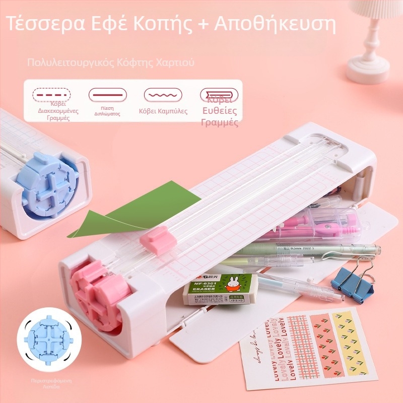 Κόφτης χαρτιού τέσσερα σε ένα, εργαλείο κοπής χαρτιού, ειδικός κοπής χαρτιού, μηχανή κοπής χαρτιού, κόφτης χαρτιού, εργαλείο κοπής, δημιουργικό δώρο