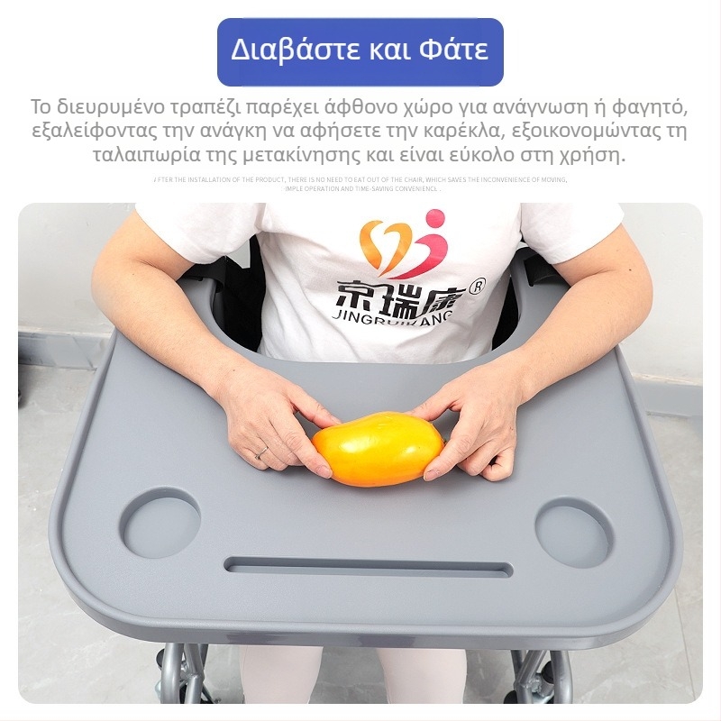 Τραπεζαρία για αναπηρικό αμαξίδιο, καρέκλα τουαλέτας, τραπεζαρία, αξεσουάρ αναπηρικού αμαξιδίου, τραπεζαρία για άτομα με αναπηρία, αυξημένο πάχος, δωρεάν εγκατάσταση