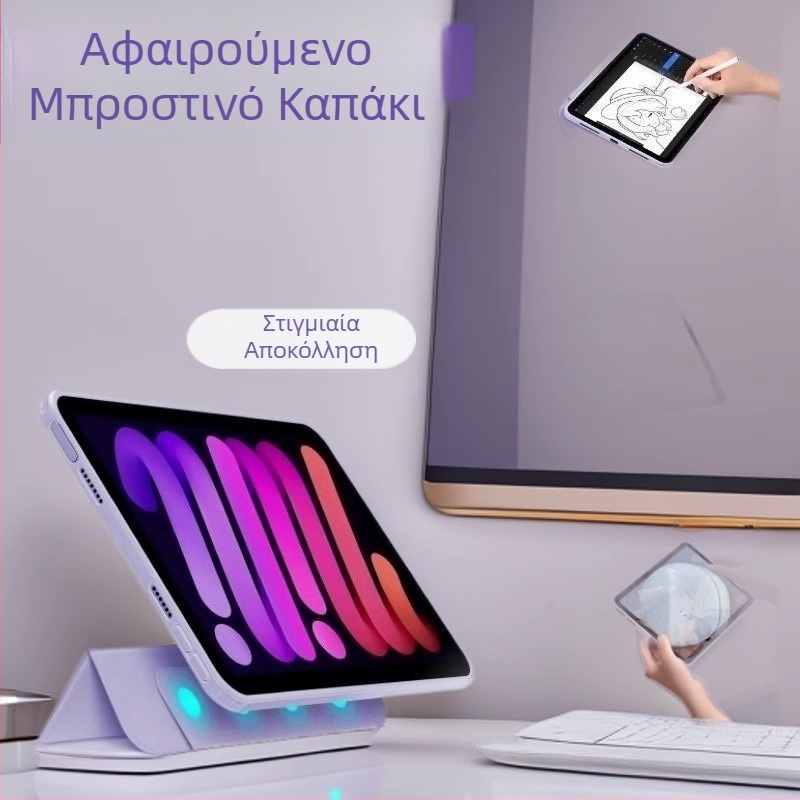 Κατάλληλο για προστατευτική θήκη iPad, μαγνητική μίνι προστατευτική θήκη, αντιπτωτική θήκη tablet, προστατευτική θήκη iPad, βάση στήριξης