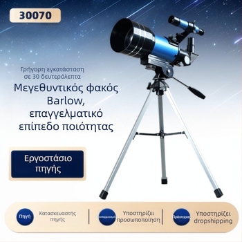 Χονδρικό αστρονομικό τηλεσκόπιο κατασκευαστή επαγγελματικό αστρονομικό τηλεσκόπιο Stargazing 30070, παιδικό αστρονομικό τηλεσκόπιο δώρου
