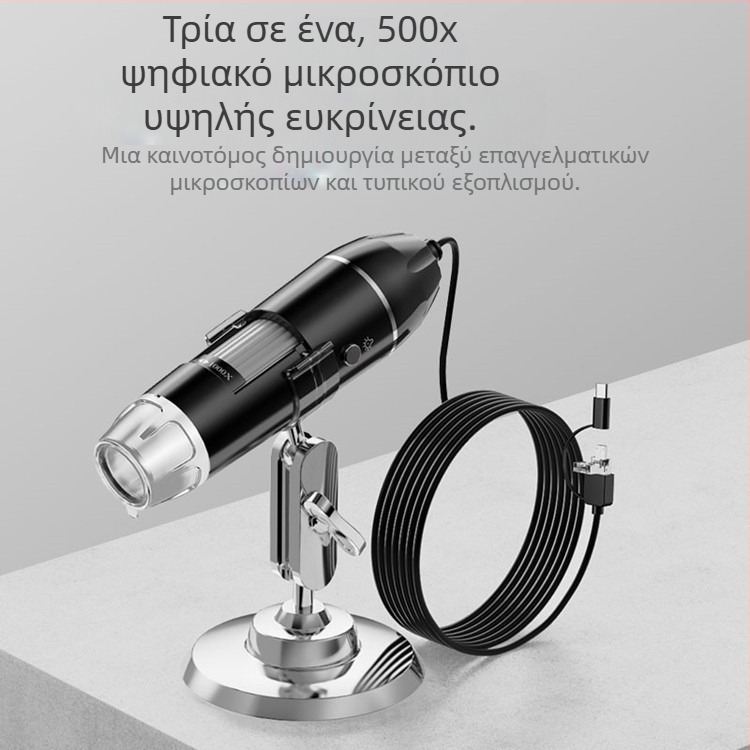 Εργοστάσιο χονδρικής HD 1600 φορές USB τρία σε ένα ψηφιακό μικροσκόπιο HD ηλεκτρονικό μικροσκόπιο