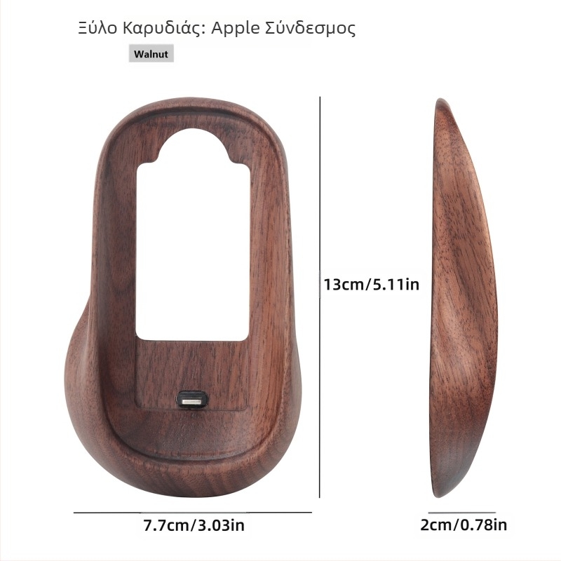 Προστατευτική θήκη Magic Mouse από καρυδιά, κατάλληλη για Apple Magic Mouse Mouse, υψωτική ξύλινη βάση