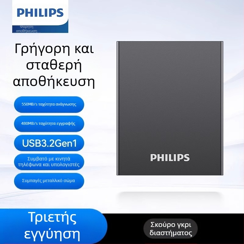 Philips PSSD Κινητή μονάδα στερεάς κατάστασης Κινητό τηλέφωνο Υπολογιστής Type-c Σκληρός δίσκος διπλής χρήσης Αποθήκευση υψηλής ταχύτητας Χονδρική επέκταση
