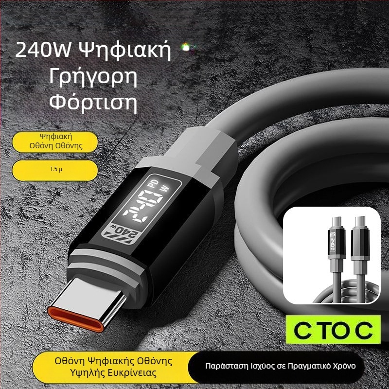 Έξυπνο καλώδιο δεδομένων σιλικόνης ψηφιακής οθόνης LED σε κουτί Pd240W για γρήγορη φόρτιση κινητού τηλεφώνου, κατάλληλο για Apple Type-C 15/16