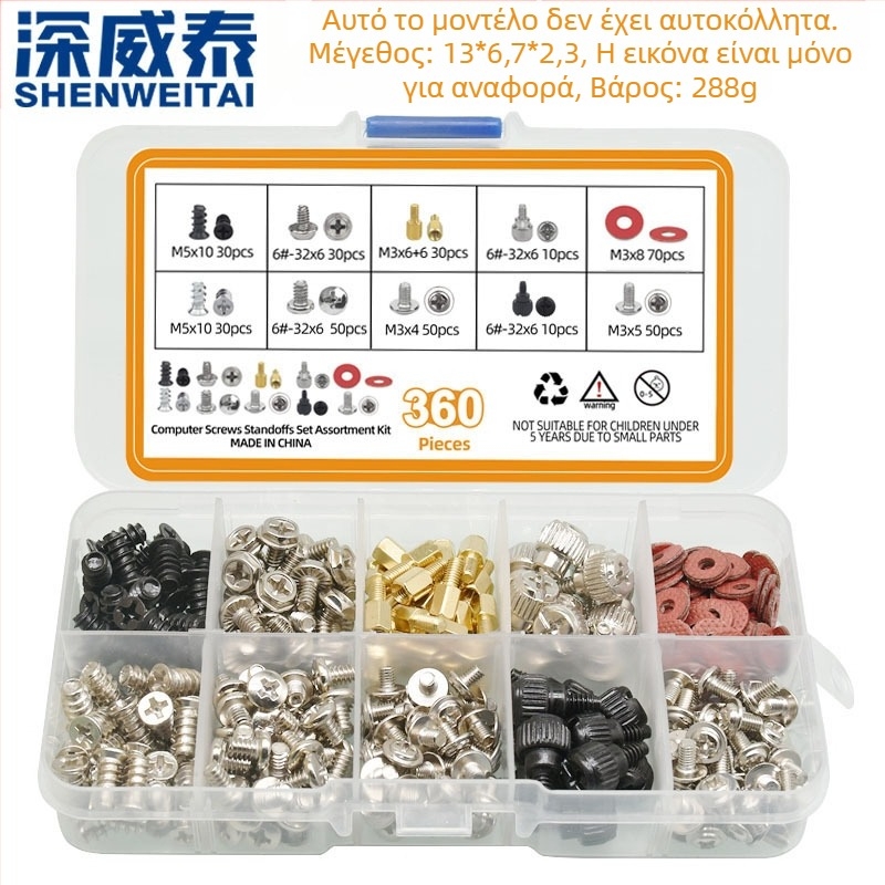 Βίδες θήκης επιτραπέζιου υπολογιστή, κουτί σκληρού δίσκου, θήκη μητρικής πλακέτας, τροφοδοτικό, σετ βιδών ανεμιστήρα, Amazon Cross-Border