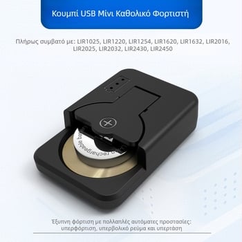 Νέος φορτιστής μπαταρίας με κουμπί Universal Universal LIR2032 1632 2450 4.2V για διασυνοριακούς φορτιστές