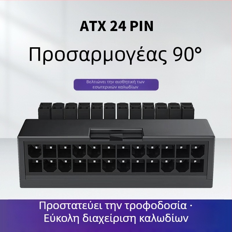 Επιτραπέζιος υπολογιστής, τροφοδοτικό ATX 24P, κεφαλή τιμονιού 24P, μητρική πλακέτα υπολογιστή, κεφαλή εκπομπής φωτός τιμονιού 24P