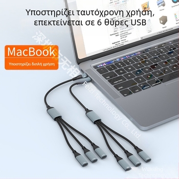 USB revolution ράγα Star ράγα ένα-τρία θηλυκά Type-C προσαρμογέας διαχωριστή γραμμής φόρτισης OTG για υπολογιστή, βάση επέκτασης