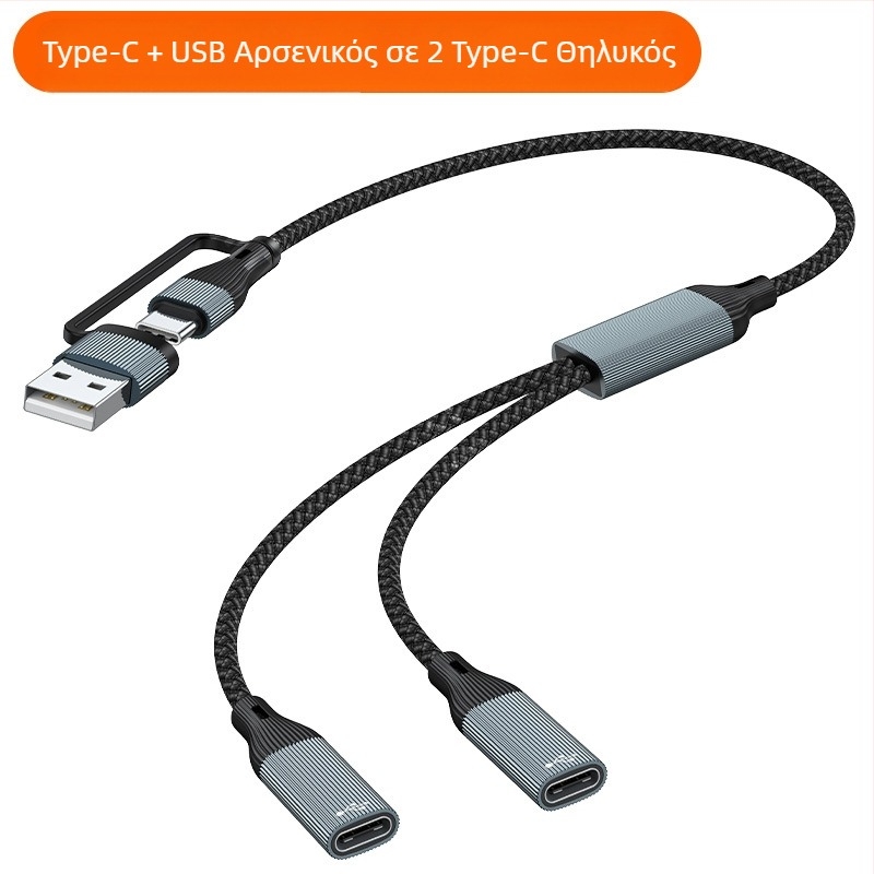 USB revolution ράγα Star ράγα ένα-τρία θηλυκά Type-C προσαρμογέας διαχωριστή γραμμής φόρτισης OTG για υπολογιστή, βάση επέκτασης