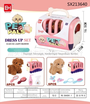 Παιδικό σπίτι κουτάβι γατάκι γονέας-παιδί διαδραστικό φορητό κλουβί κατοικίδιων ζώων ιατρικό εργαλείο παιχνίδι φαγητού παιχνίδι