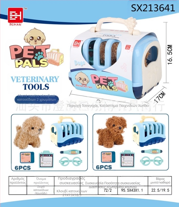 Παιδικό σπίτι κουτάβι γατάκι γονέας-παιδί διαδραστικό φορητό κλουβί κατοικίδιων ζώων ιατρικό εργαλείο παιχνίδι φαγητού παιχνίδι